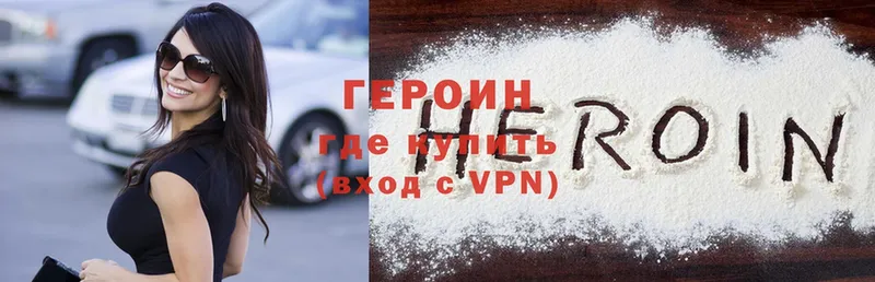 где продают   Великие Луки  Героин герыч 